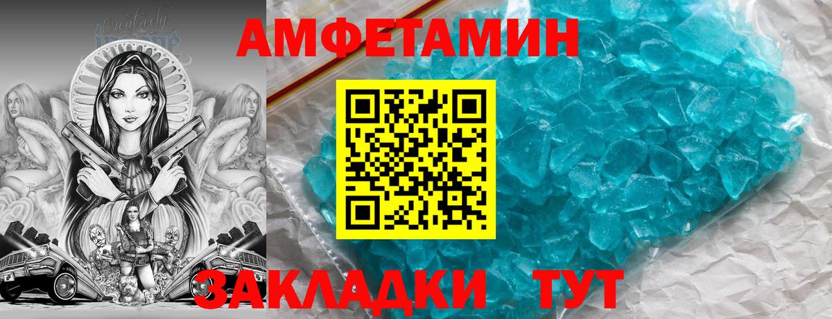 Amphetamine Premium Лыткарино