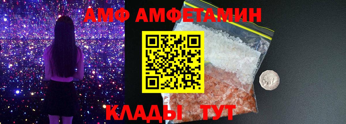 АМФ Premium  АМФЕТАМИН  АМФ  Вход с VPN  Лыткарино 