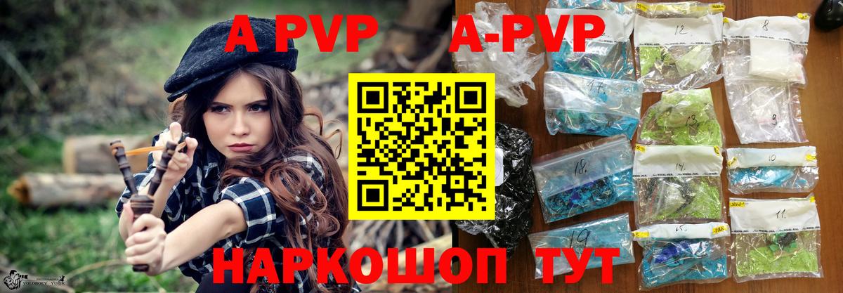 Лыткарино  А ПВП VHQ  наркошоп  Alpha PVP VHQ  Вход с VPN 