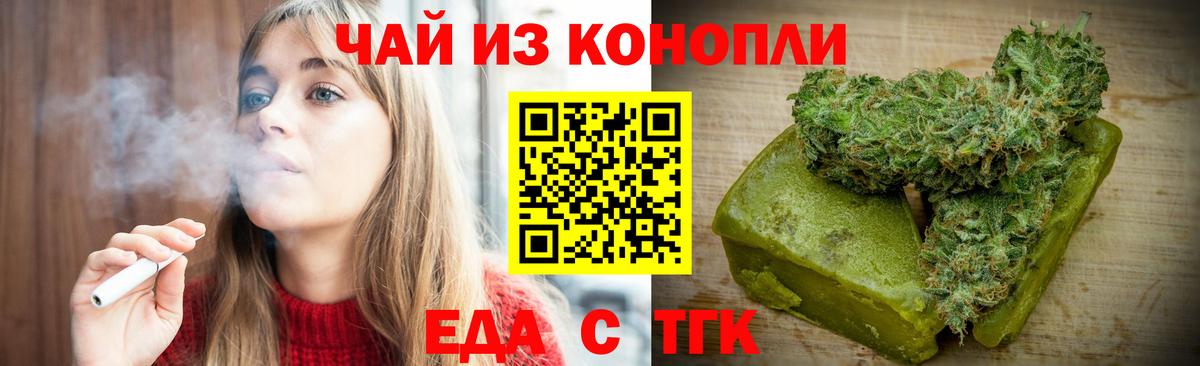 Лыткарино  Cannafood марихуана  Вход с VPN 