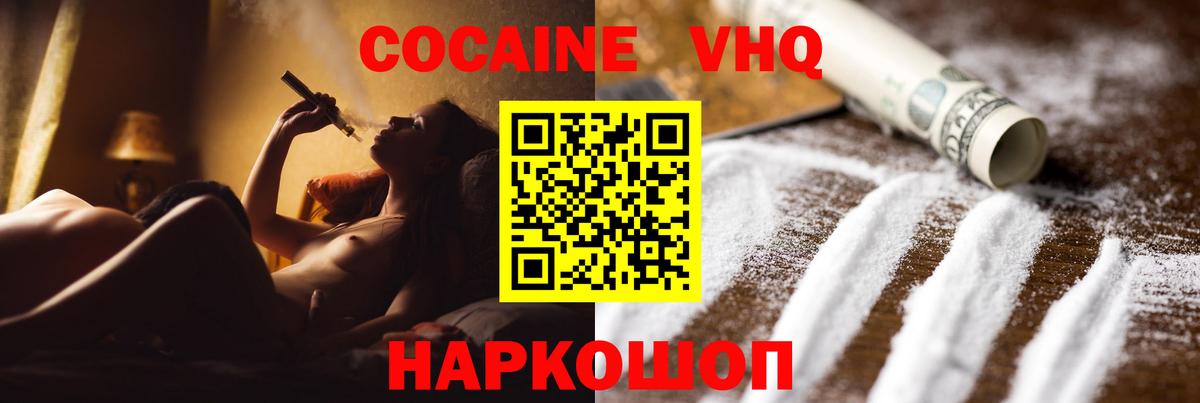 COCAIN Боливия Лыткарино
