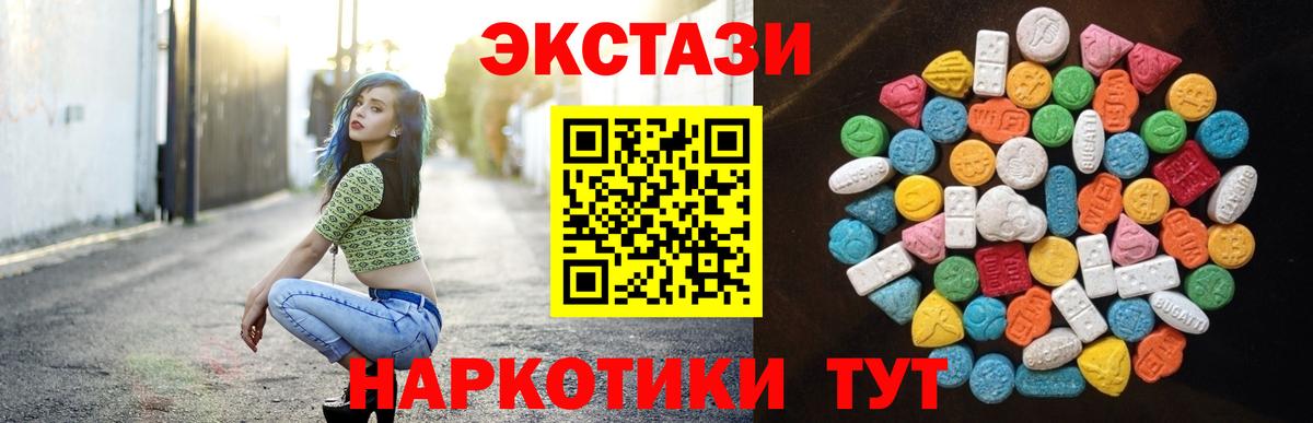 Ecstasy Philipp Plein  ЭКСТАЗИ Дубай  Ecstasy  Вход с VPN  Лыткарино 