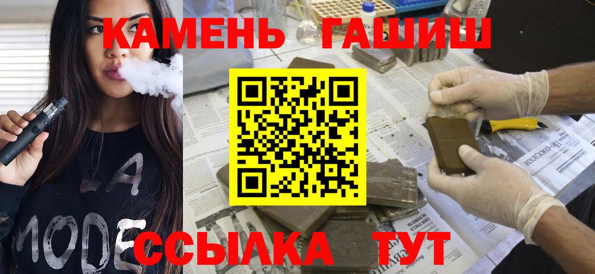 ГАШ хэш Лыткарино
