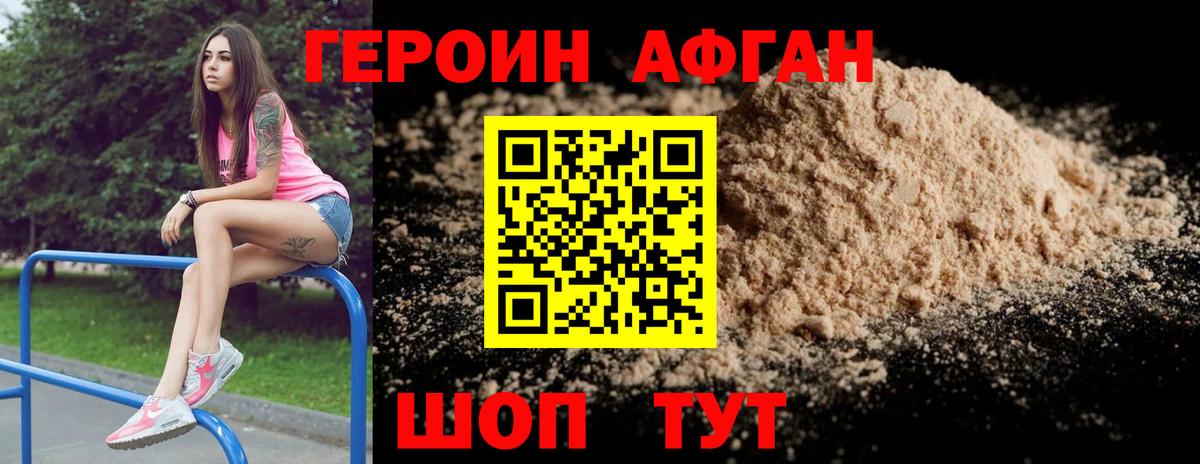 Героин гречка Лыткарино