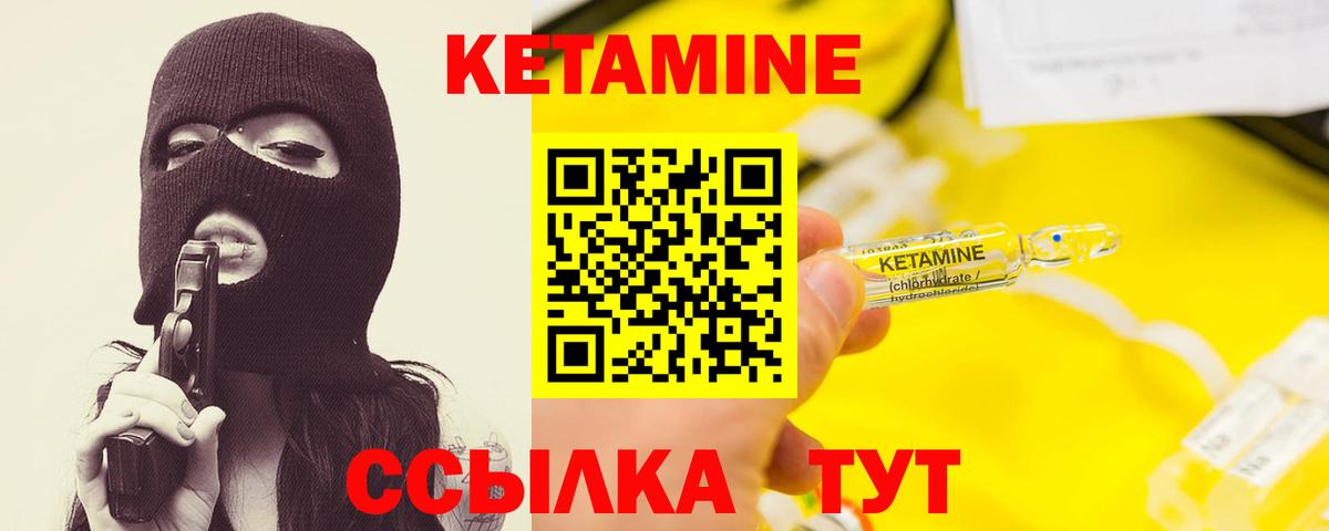 Лыткарино  Кетамин ketamine  кракен как зайти  Вход с VPN  Кетамин VHQ 