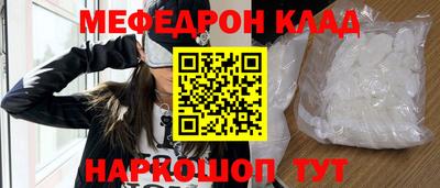 мефедрон VHQ Донецк