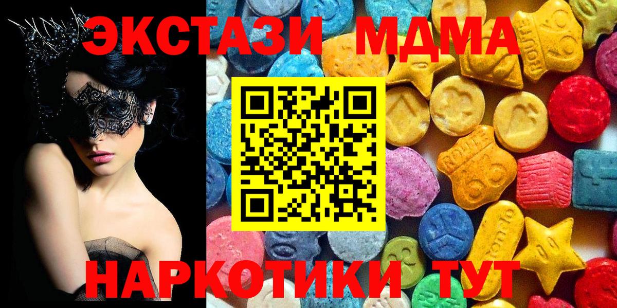 MDMA кристаллы  MDMA кристаллы  Вход с VPN  Лыткарино 