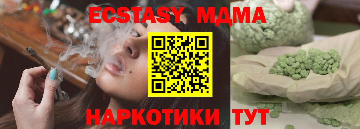 МДМА молли Лыткарино