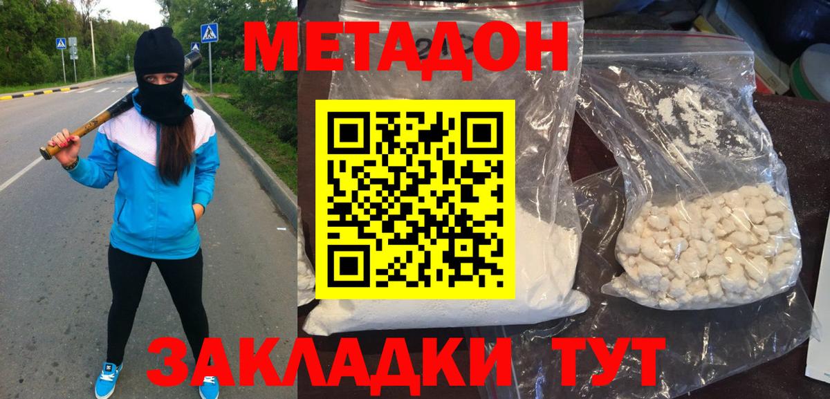 Метадон methadone  Вход с VPN  Лыткарино 