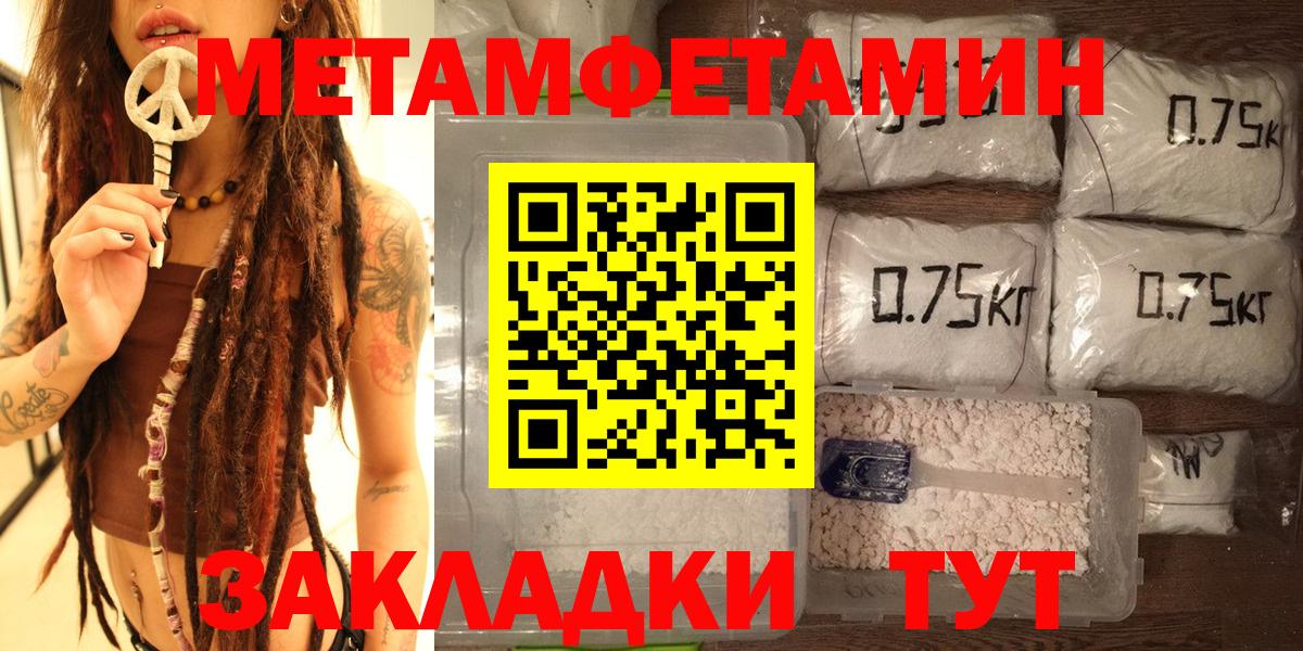 МЕТАМФЕТАМИН мет Лыткарино