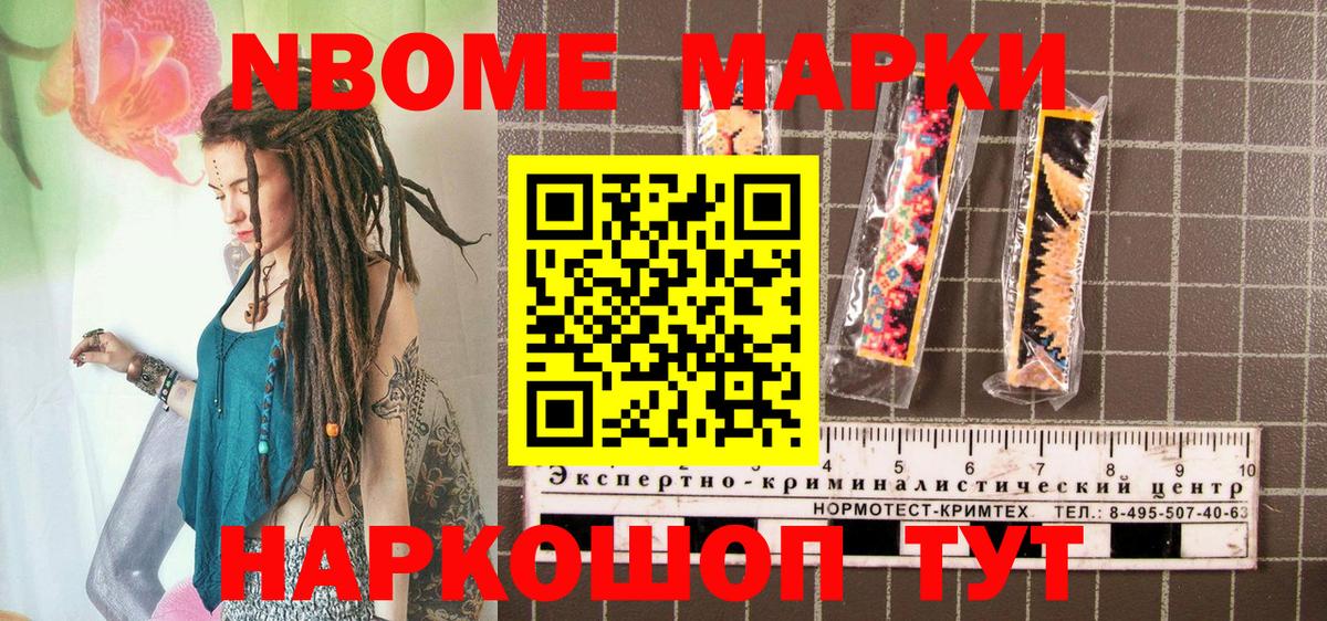 Лыткарино  Марки NBOMe  Вход с VPN  Наркотические марки 1500мкг 